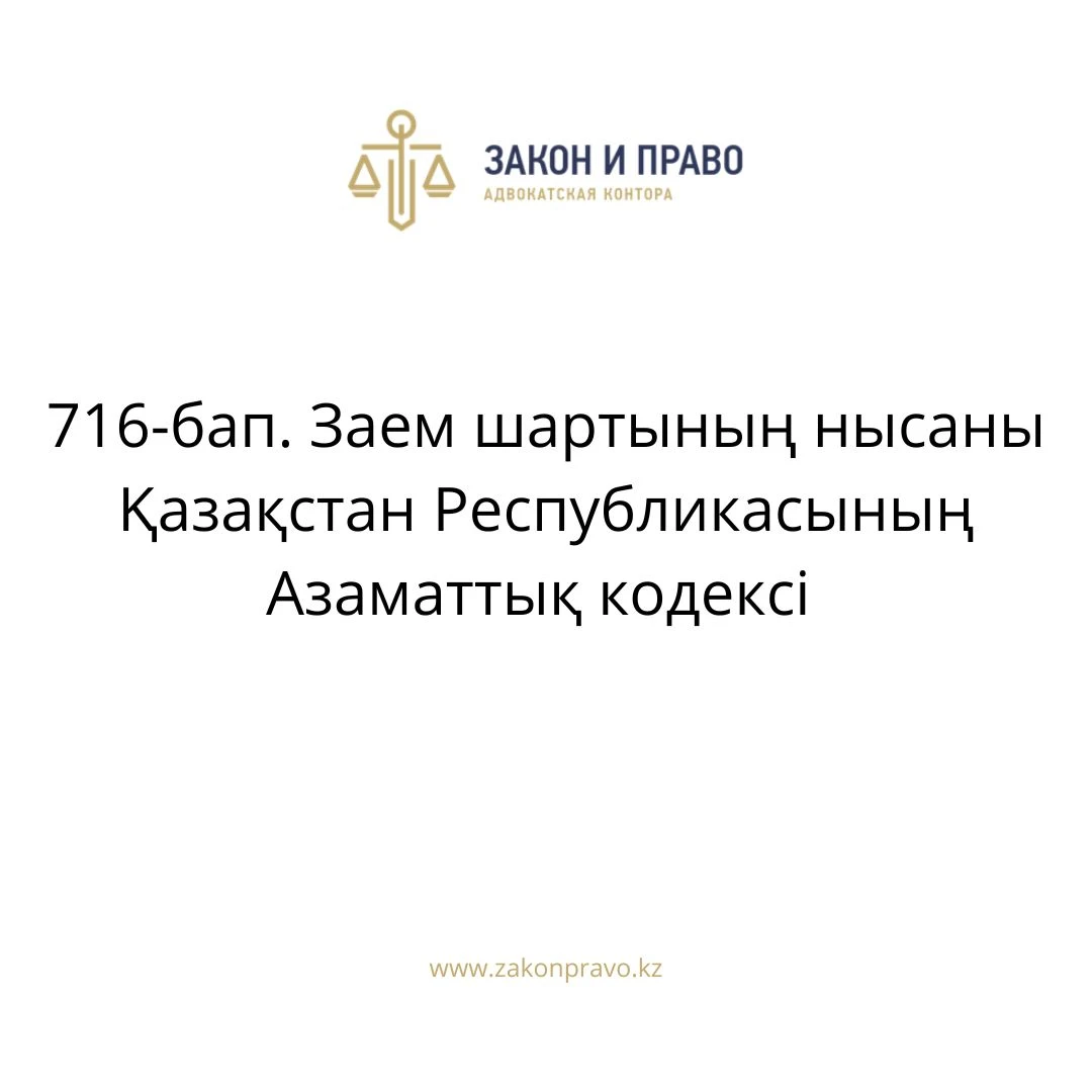 АMANAT партиясы және Заң және Құқық адвокаттық кеңсесінің серіктестігі аясында елге тегін заң көмегі көрсетілді